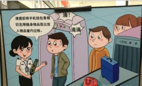 人們擔心過安檢x光安檢機的輻射，對于一般人真的有影響嗎？