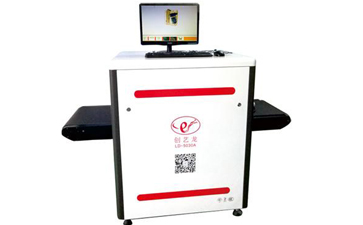 5030創藝龍安檢機